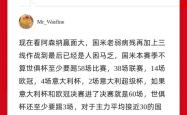 国米头球破门+点球绝杀，阿森纳遭遇联赛三连败