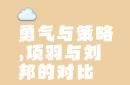 关于强者对阵强者，胜负难测，粉丝期待已久的信息