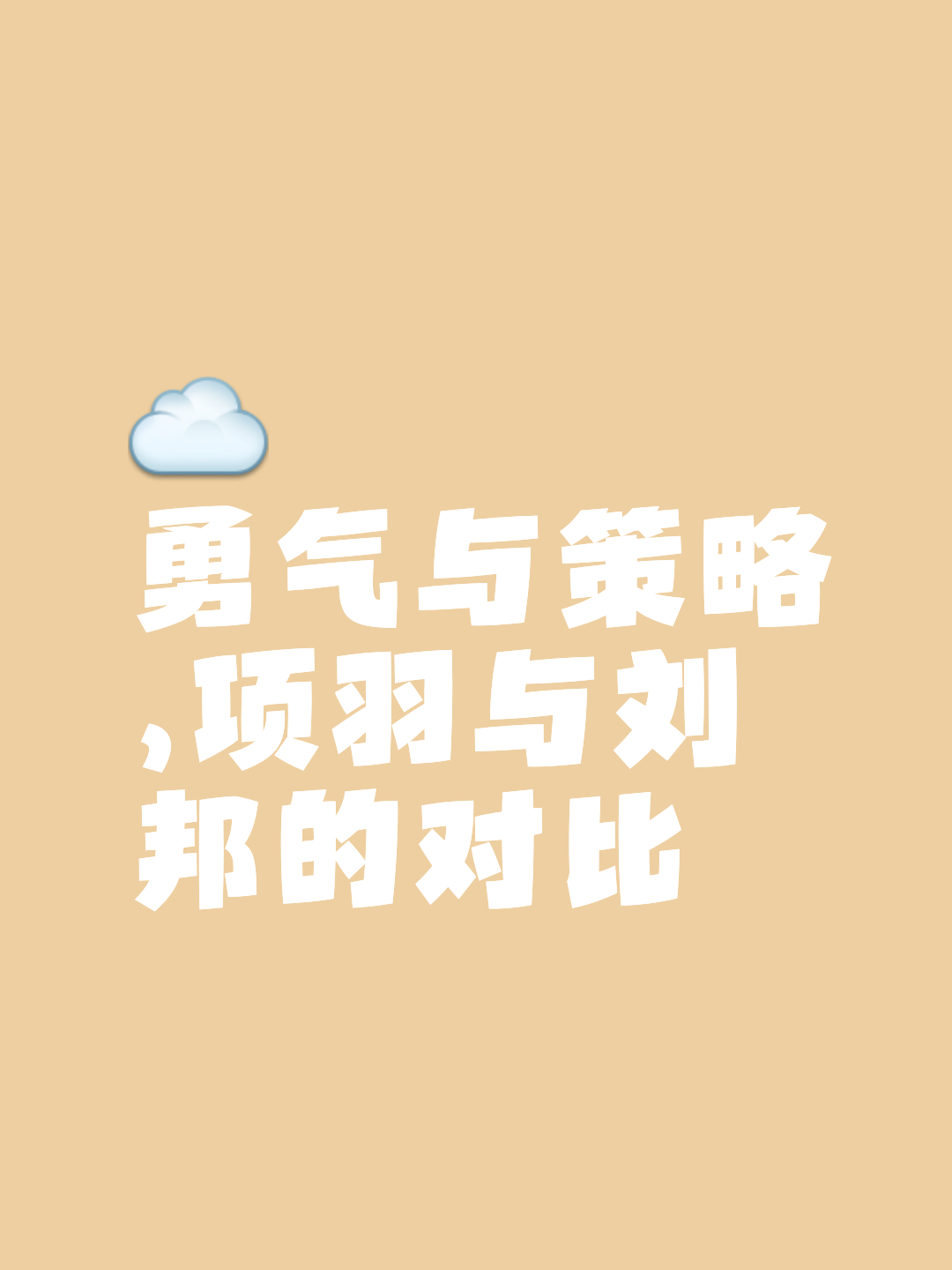关于强者对阵强者，胜负难测，粉丝期待已久的信息