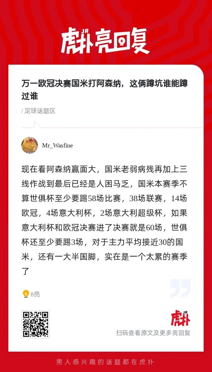 国米头球破门+点球绝杀，阿森纳遭遇联赛三连败